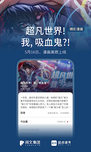 起點讀書(4)
