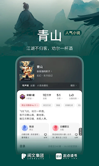 起點讀書(5)