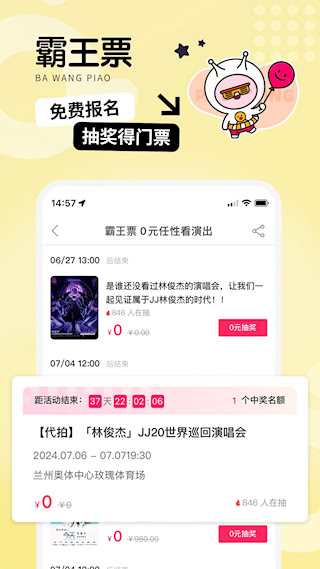 票牛商家版app(3)