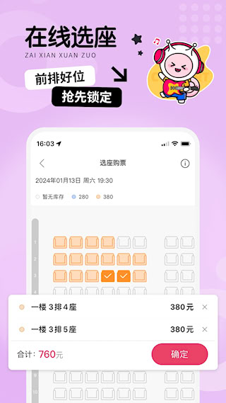票牛商家版app(5)