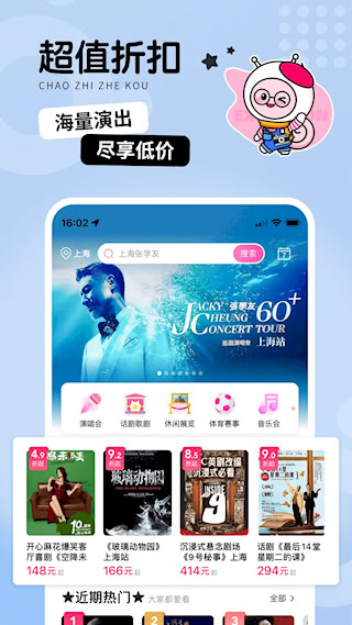 票牛商家版app(4)