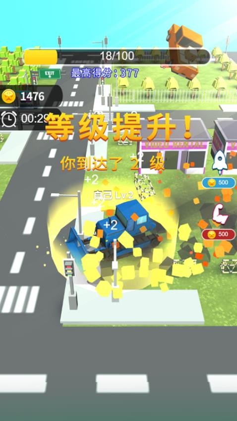 挪車消不停(2)