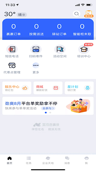 包裹俠(3)