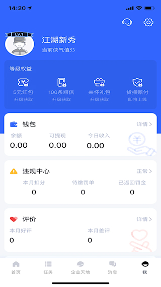包裹俠(2)