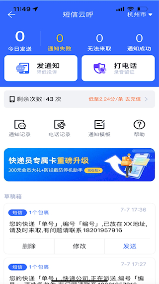 包裹俠(1)