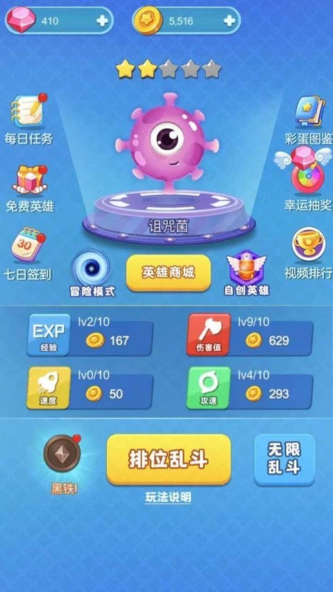 吃貨大逃亡(2)