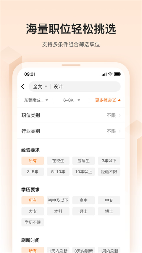 卓博人才網(2)