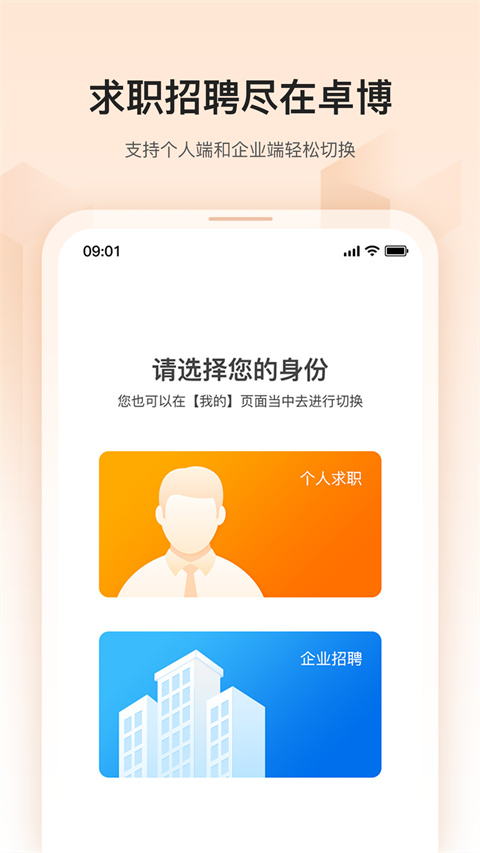卓博人才網(1)