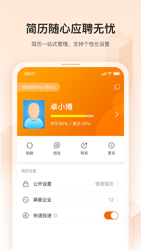 卓博人才網(4)