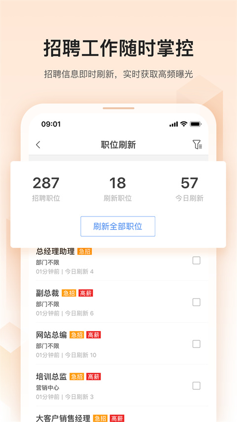 卓博人才網(3)