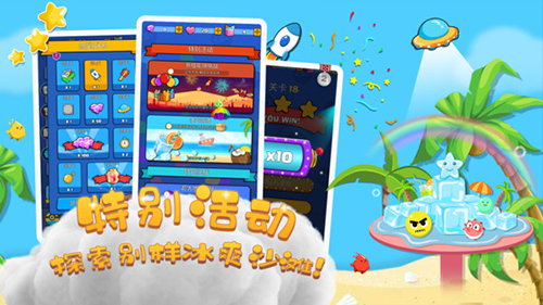 我愛消方塊(1)