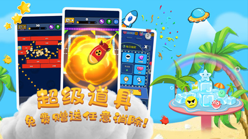 我愛消方塊(4)