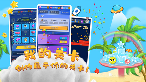 我愛消方塊(5)