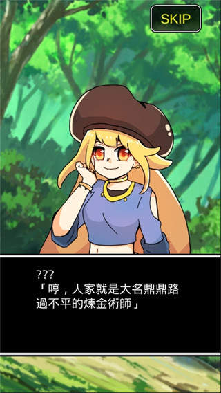不是勇者(2)