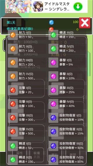 不是勇者(1)