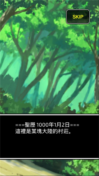 不是勇者(3)