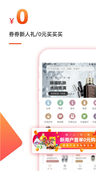 券券優惠券(2)