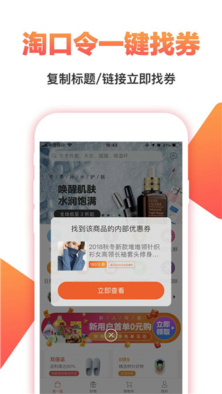 券券優惠券(4)