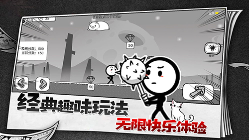 火柴人故事會(3)