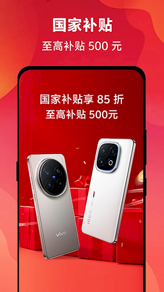 vivo商城(1)