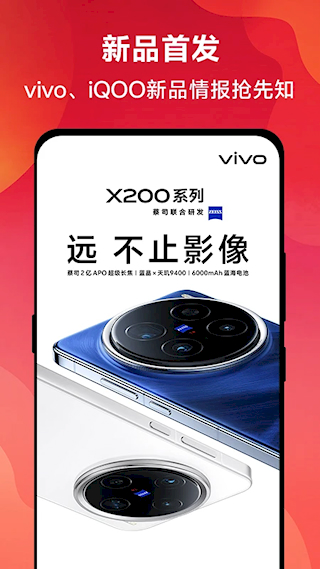 vivo商城(2)