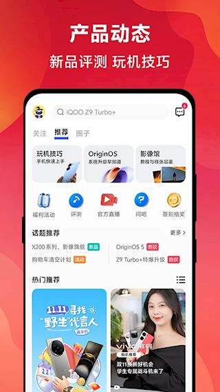 vivo商城(3)