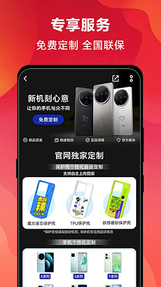 vivo商城(4)