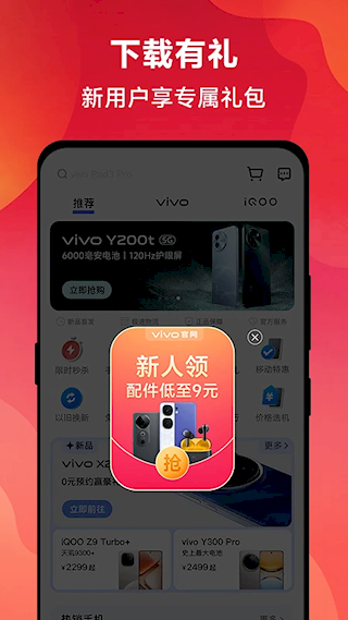 vivo商城(5)