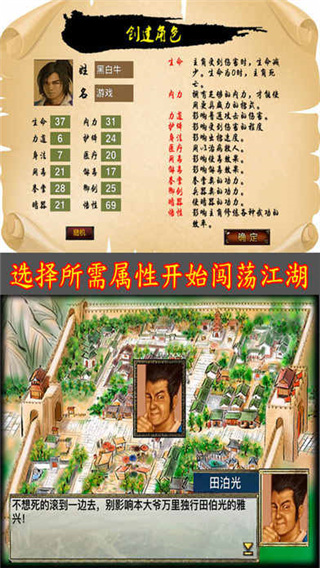 江湖群雄傳1(2)