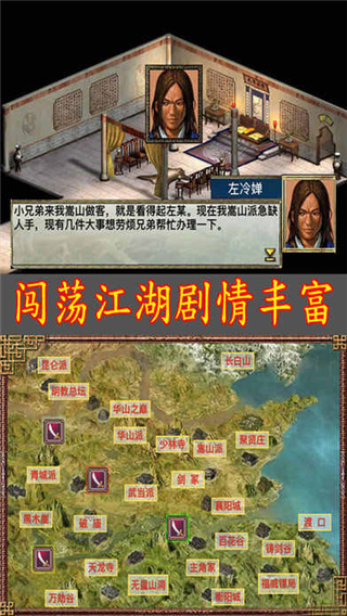 江湖群雄傳1(3)