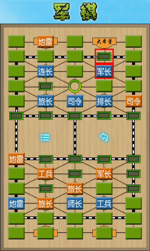 軍棋陸戰(zhàn)棋(3)