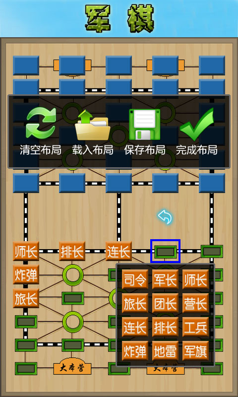 軍棋陸戰(zhàn)棋(4)