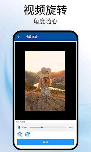 視頻旋轉(zhuǎn)器(4)