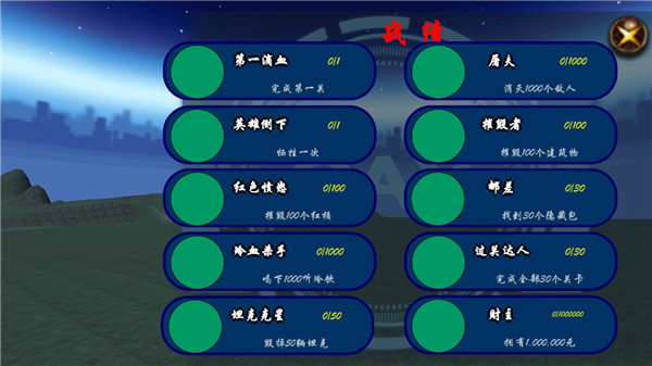狙擊日本鬼子3(4)