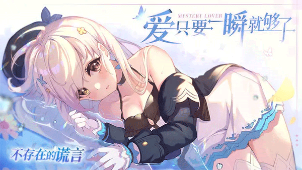 不存在的謊言(1)