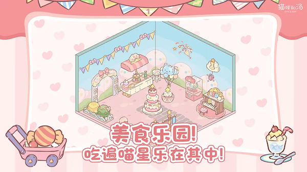 貓咪和湯(1)