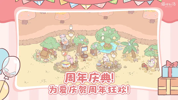 貓咪和湯(4)