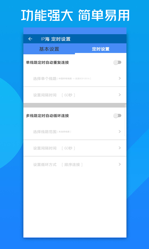 IP海(2)