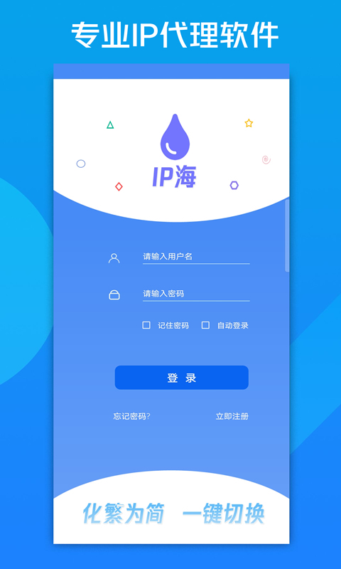 IP海(3)