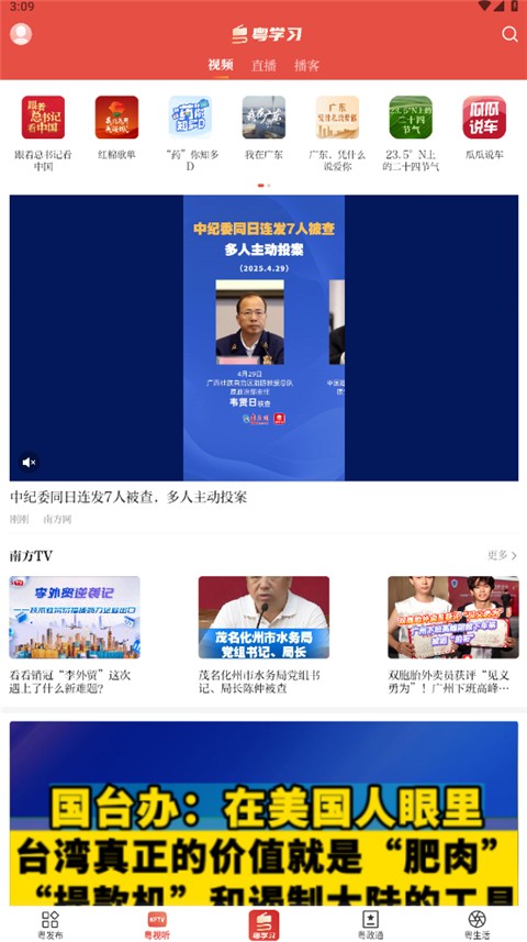 粵學習(2)
