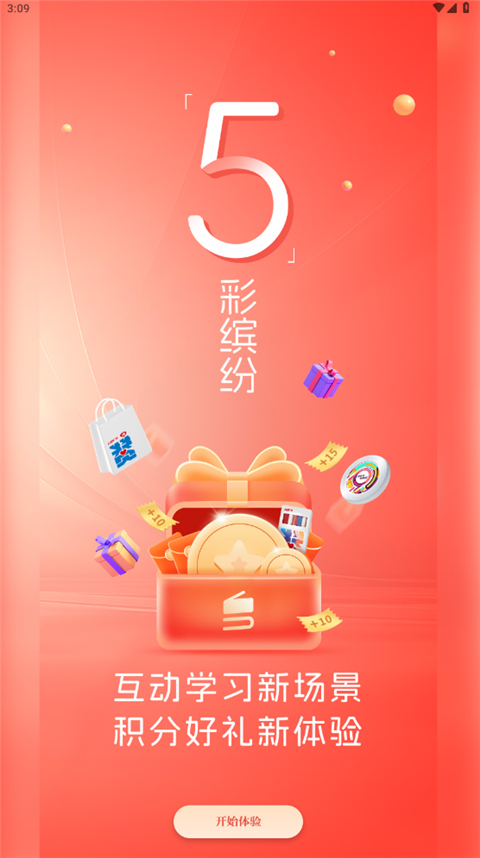 粵學習(3)