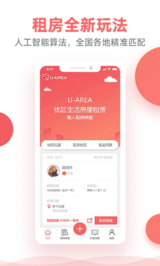 優區生活(1)