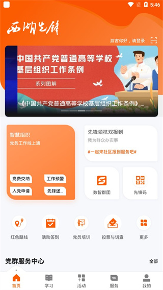 西湖先鋒(3)