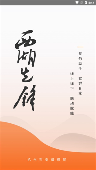 西湖先鋒(1)