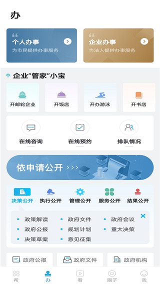 寶山匯(3)