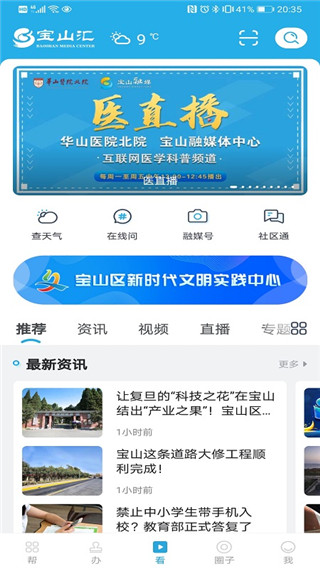 寶山匯(2)