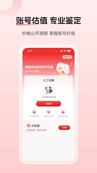 盼之代售官方版(1)