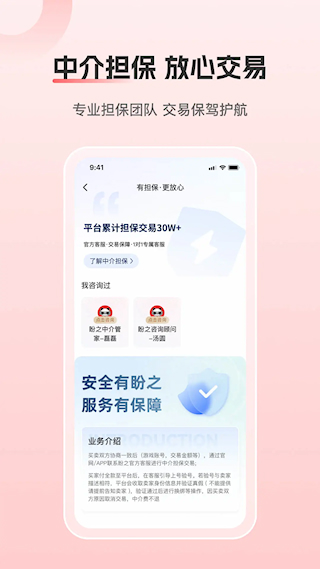 盼之代售官方版(3)