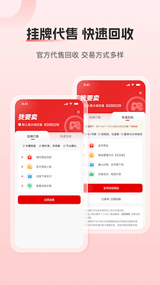 盼之代售官方版(2)