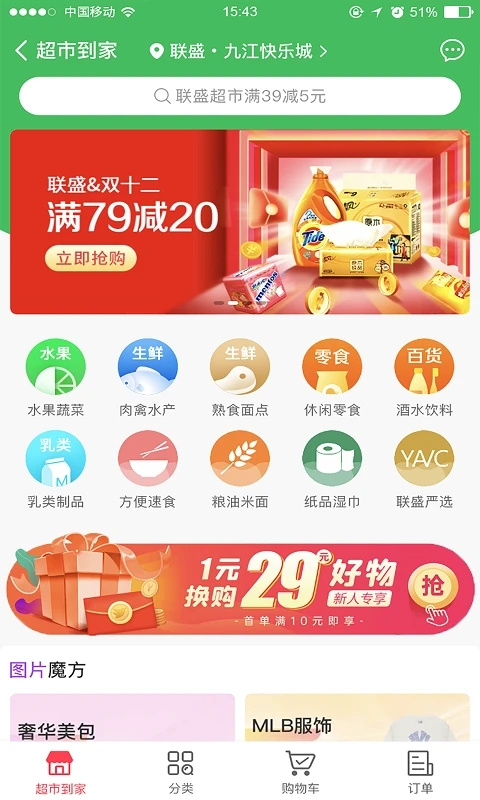 聯(lián)盛生活(2)